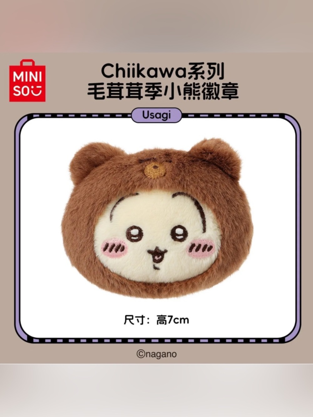 BNIB Miniso x Chiikawa Fluffy Bear Series Plush Badge Pin Usagi